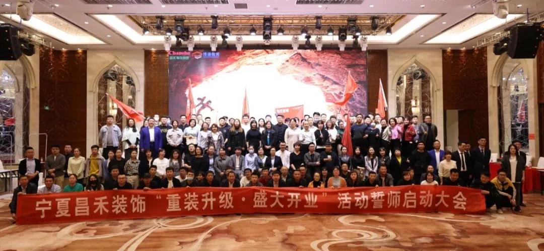 昌禾裝飾丨重裝升級·盛大開業(yè)，3月，再創(chuàng)奇跡！