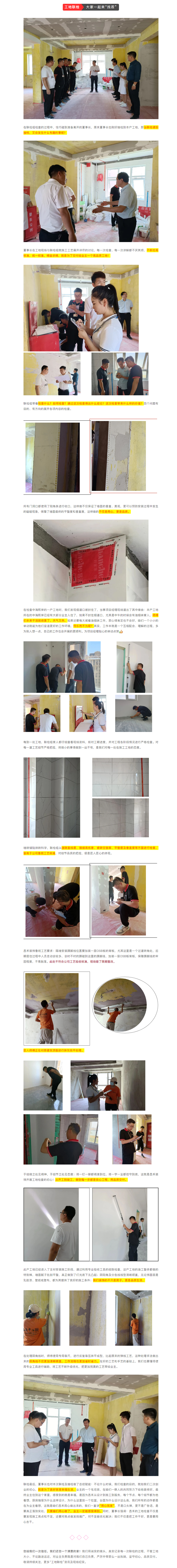 昌禾裝飾【中海熙岸】&【中海錦園】工地聯(lián)檢丨鏡頭紀實，讓每個工地都禁得住考驗！