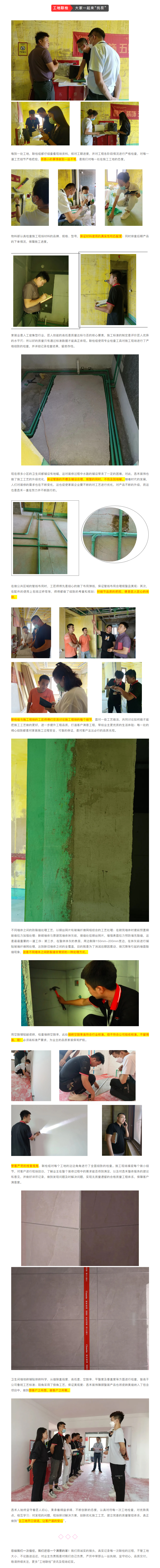 昌禾裝飾【匯融·靜園】工地聯(lián)檢丨鏡頭紀實，讓每個工地都禁得住考驗！222222