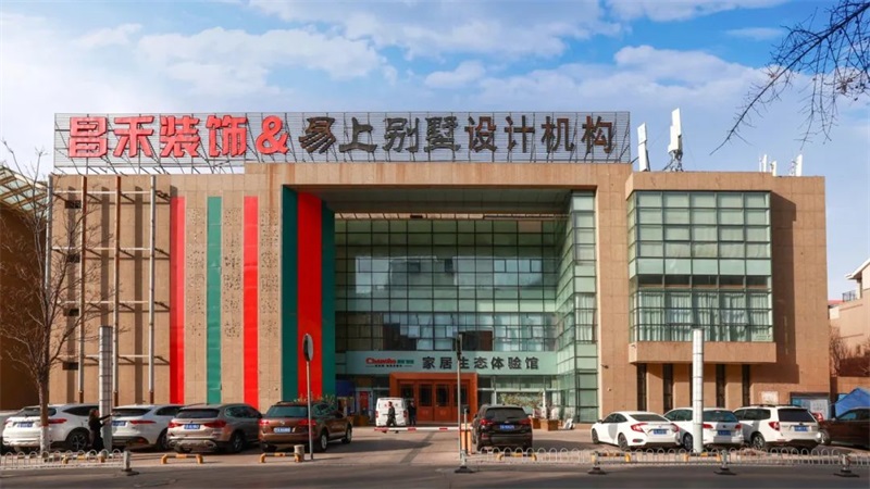 誠信不止315 | 口碑源于信任，匠心成就品質(zhì)，對(duì)未來家的美好期待，昌禾裝飾為您實(shí)現(xiàn)！
