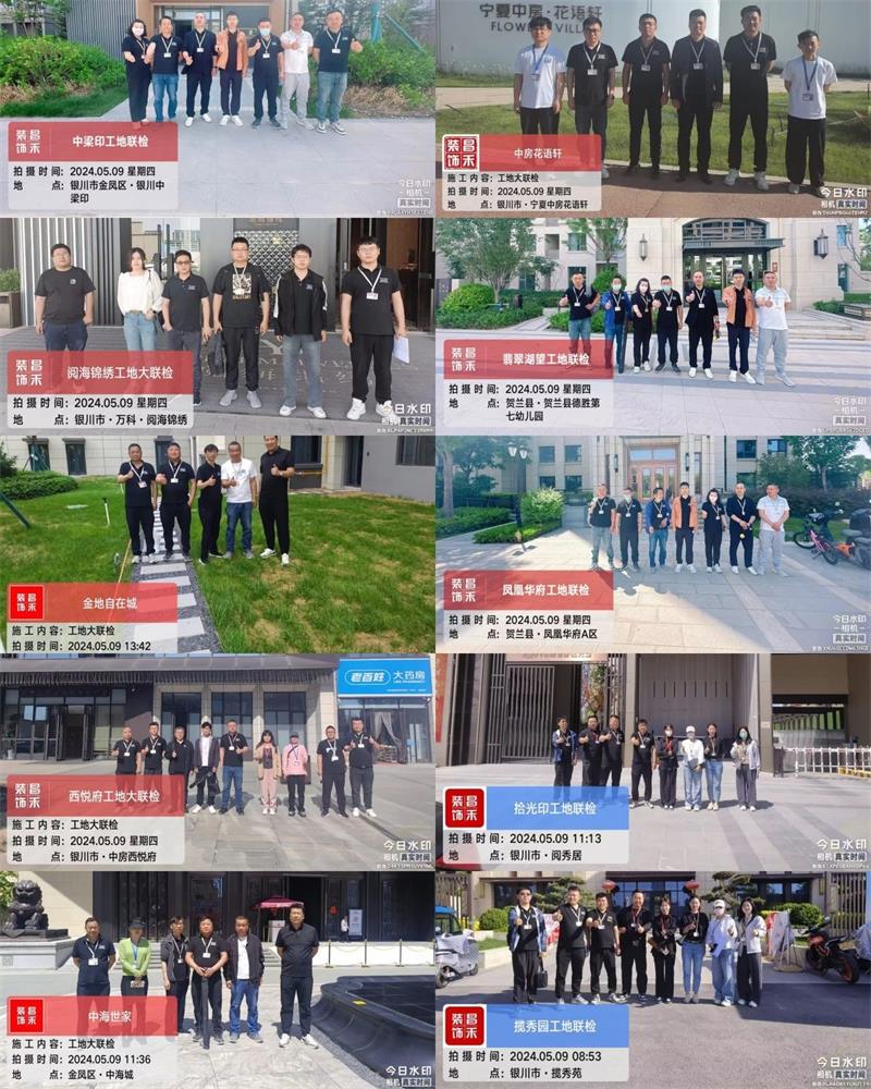 昌禾裝飾【509工地大聯(lián)檢】| 鏡頭紀(jì)實(shí)——精工細(xì)檢，品質(zhì)交付