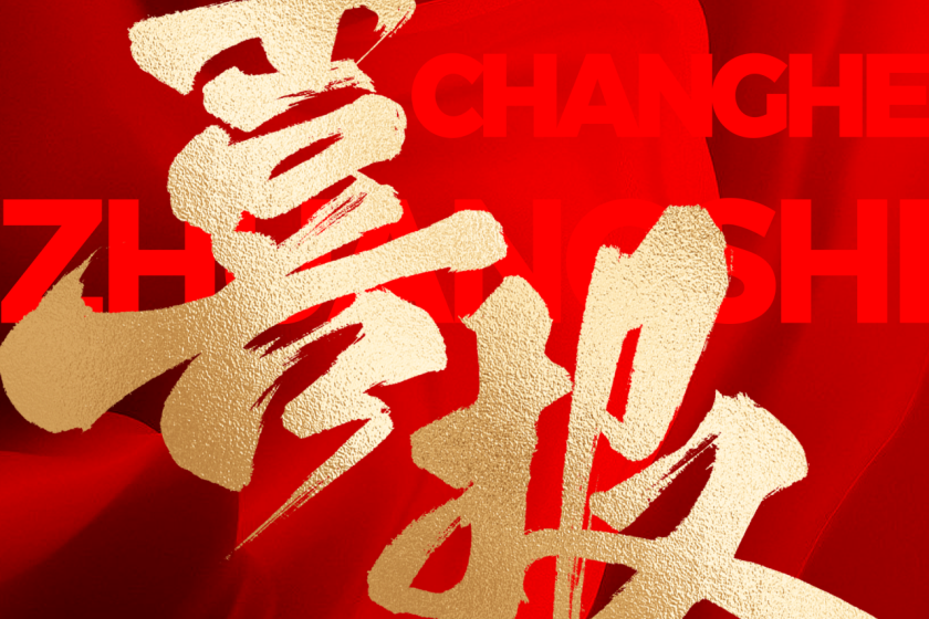 選擇昌禾裝飾的人，都是怎么說的？評論區(qū)太真實了…...