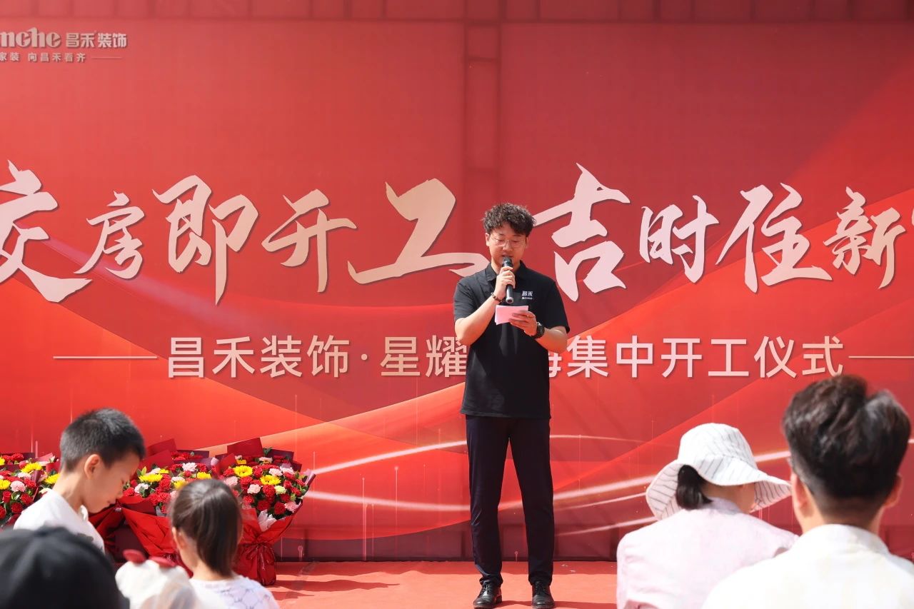 良辰吉日·為愛筑家 | 恭?！拘且喓！?0戶業(yè)主集體開工大吉！